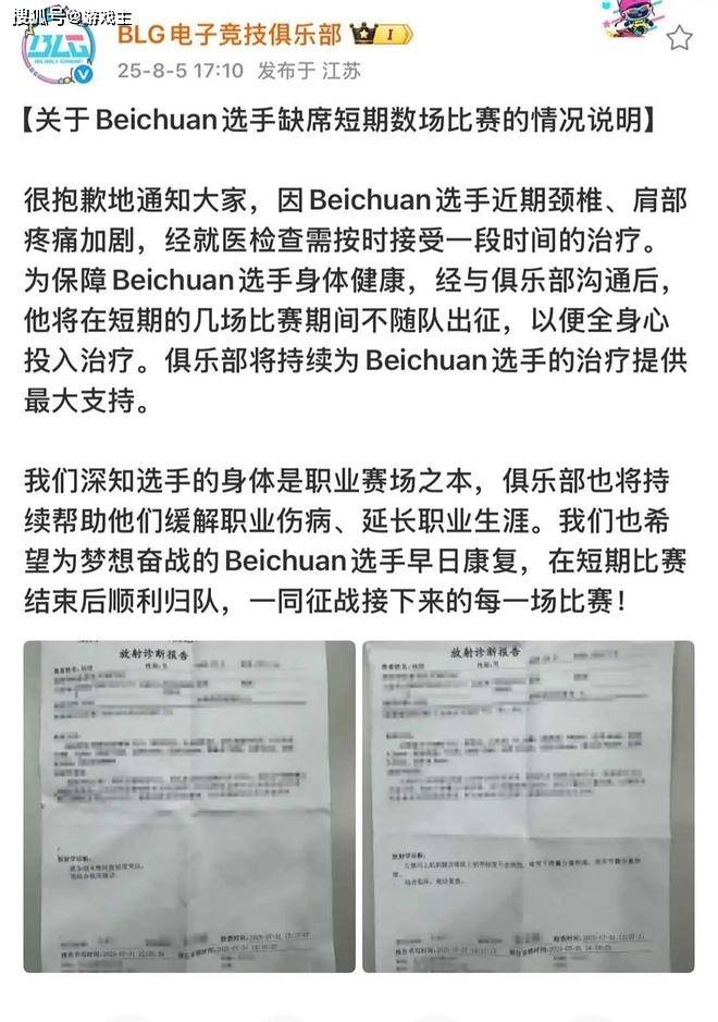 BLG北川带病Rank八小时火了,韩服训练到凌晨,到底谁病了?