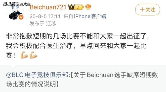 BLG北川带病Rank八小时火了,韩服训练到凌晨,到底谁病了?