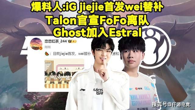 LPL“地震级”转会期大结局!厂长加盟JDG!Wei底薪加盟IG!