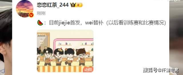 LPL“地震级”转会期大结局!厂长加盟JDG!Wei底薪加盟IG!