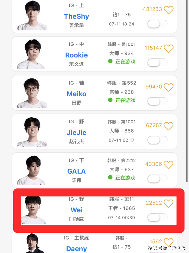 LPL“地震级”转会期大结局!厂长加盟JDG!Wei底薪加盟IG!