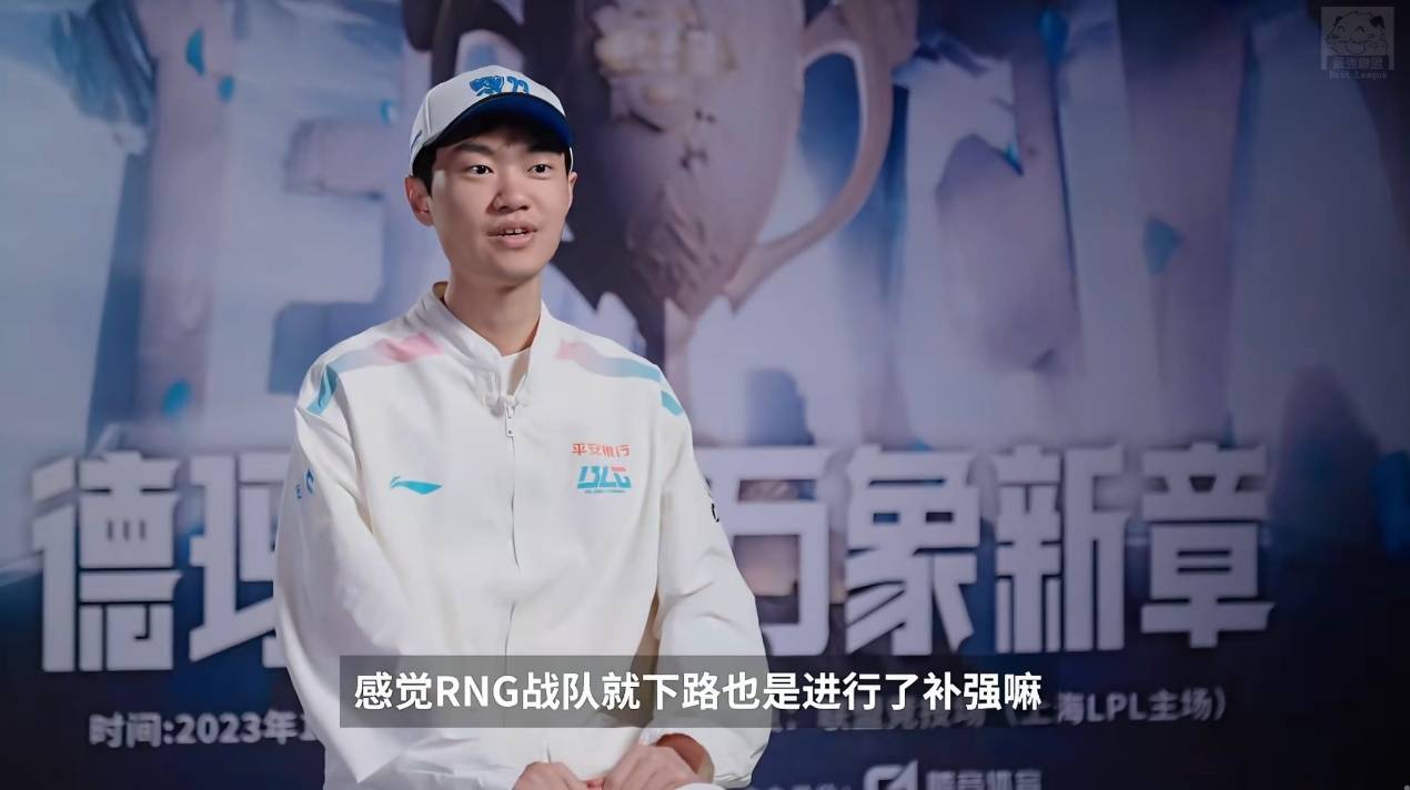 LPL转会期大反转!BLG引入新打野,但不是Jiejie,IG危机已经解除