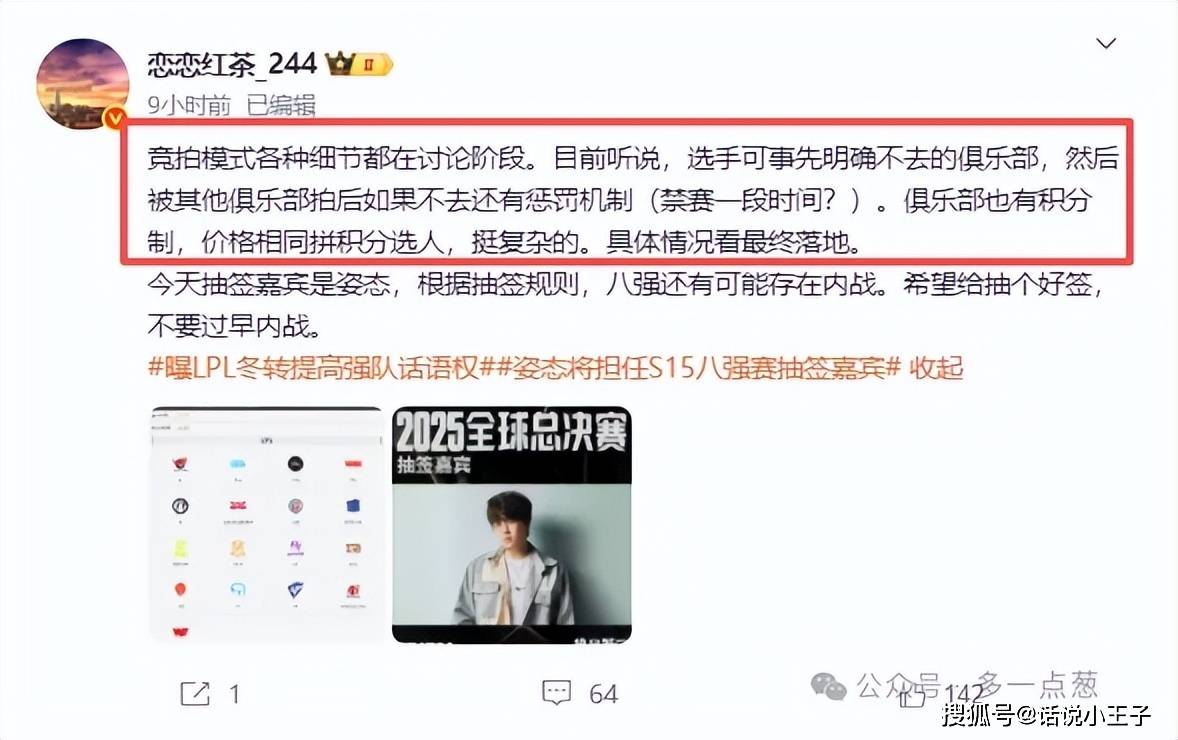 LPL转会期改革被抵制后，开始让步了！知情人透露：Gala还未和IG续约