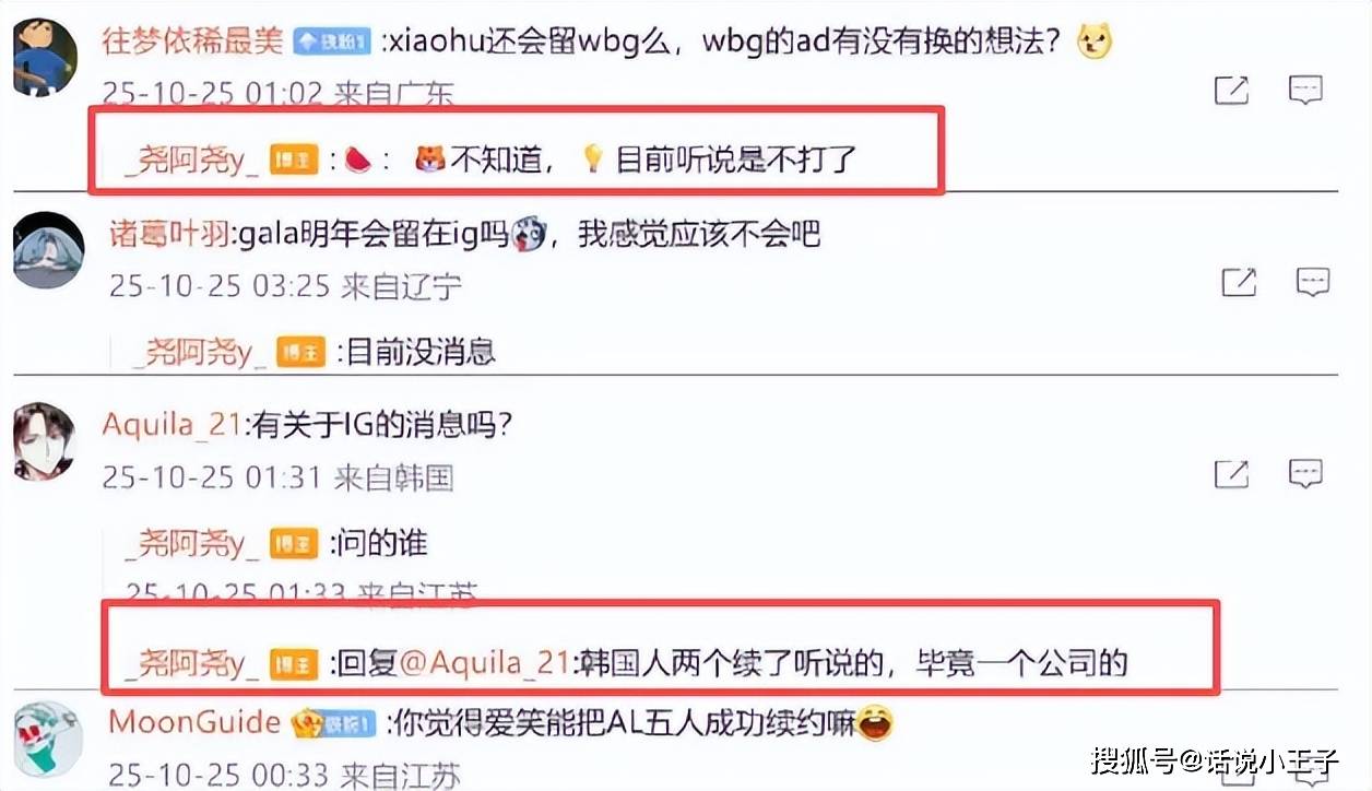 LPL转会期改革被抵制后，开始让步了！知情人透露：Gala还未和IG续约