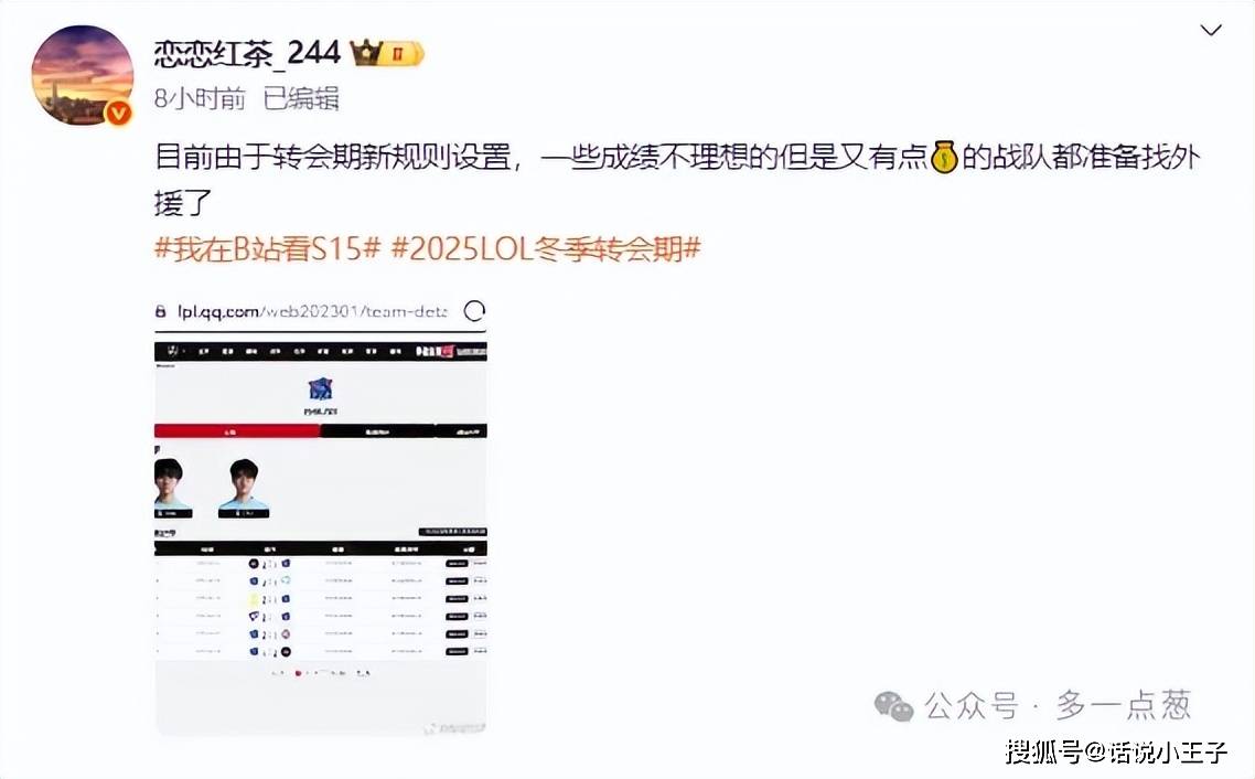 LPL豪门战队接触宙斯，要把他买来！知情人：转会期都想找韩援