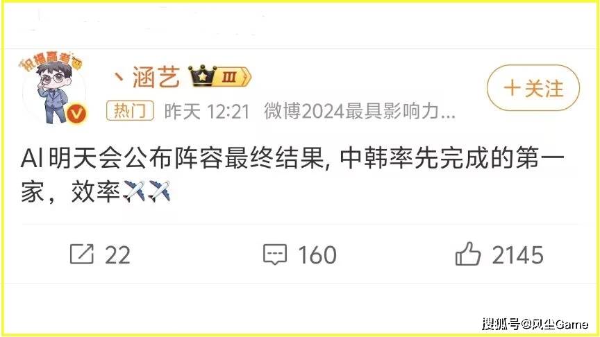 Bin哥双眼皮新造型曝光！AL转会期结束：不换AD，全员续约再战1年