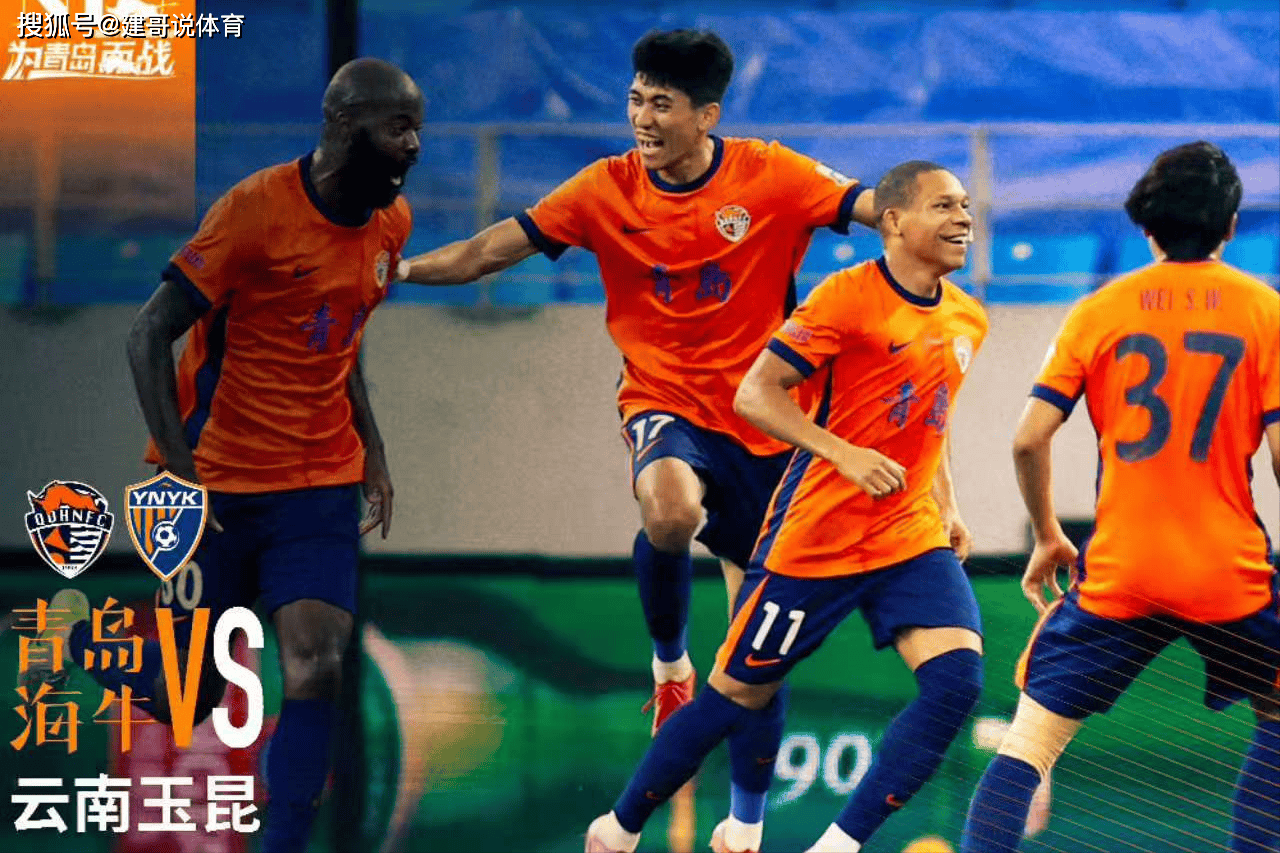 不乐观，海牛保级有2选择！鲁媒：涉及国安公平竞赛，或力拼对手