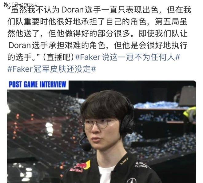 T1决赛队内语音火了,Oner调侃多兰不想赢,Faker直言送太多