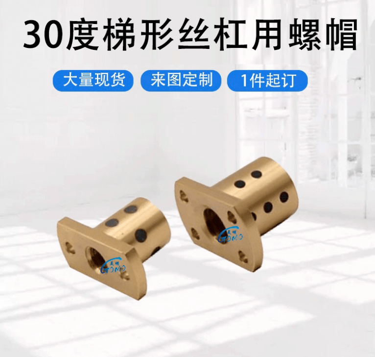 丝杠72用螺帽LJL61 62-d10 12 14 16 20 22 25 28 11自润滑71梯形